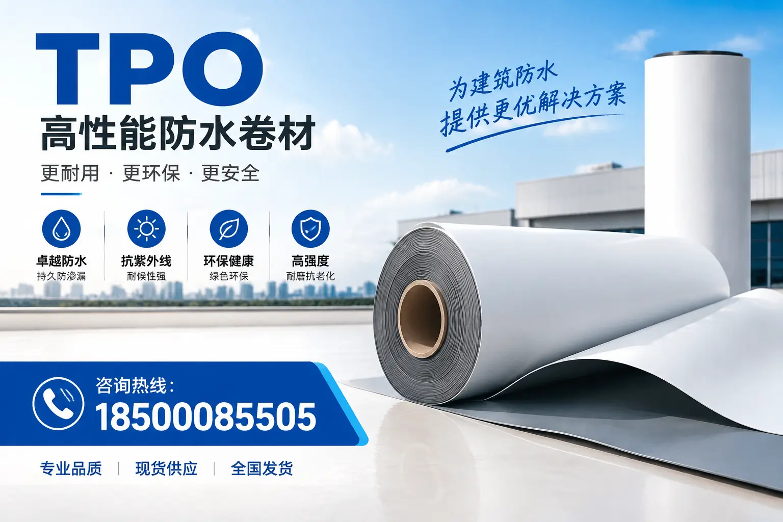 在重庆城区，tpo材料的优势与应用领域详解