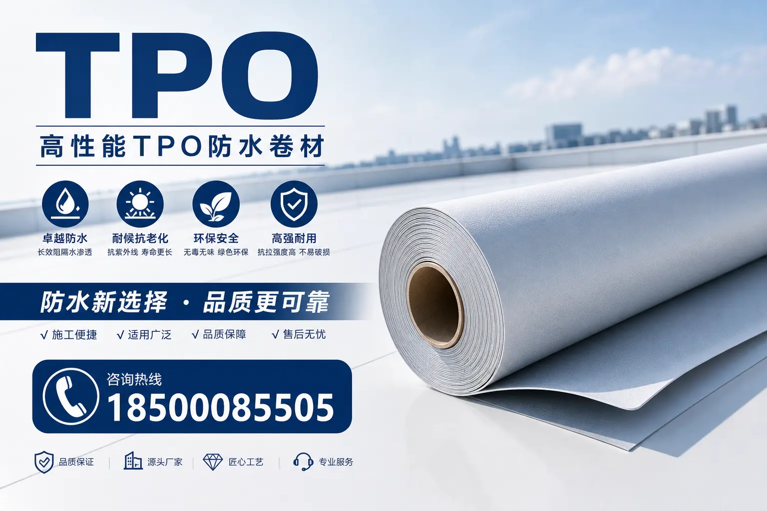 tpo材料的科普知识,助力重庆城区企业了解新技术